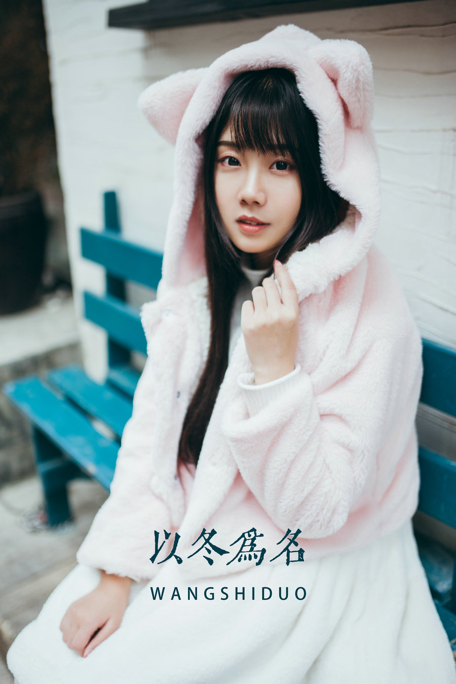 / YITUYU /艺图语 2022.05.07 以冬为名 紫卿 / 24P-264MB / 机构-艺库