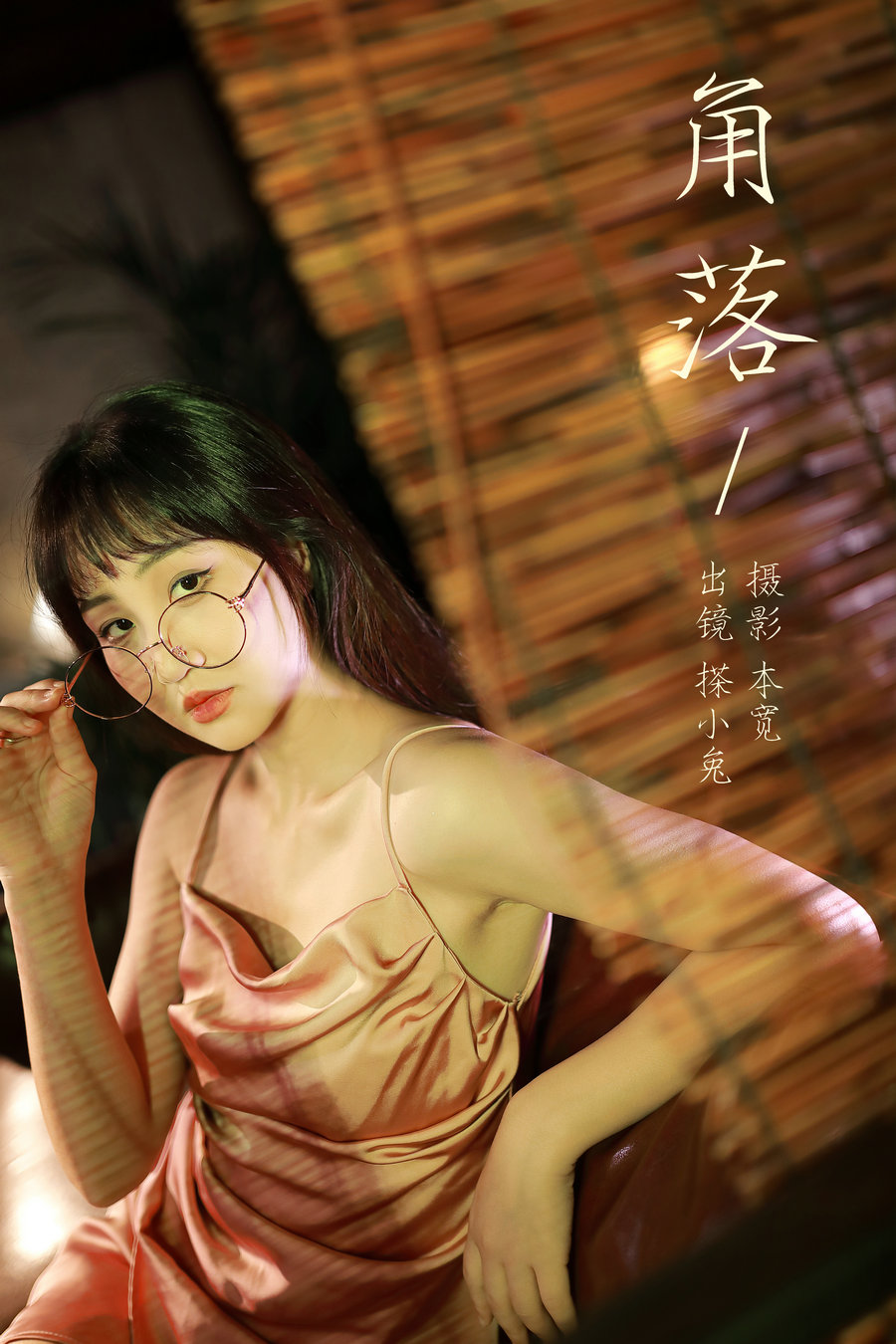 / YITUYU /艺图语 2023.08.19 角落 搽小兔 / 60P-630MB / 机构-绅士图
