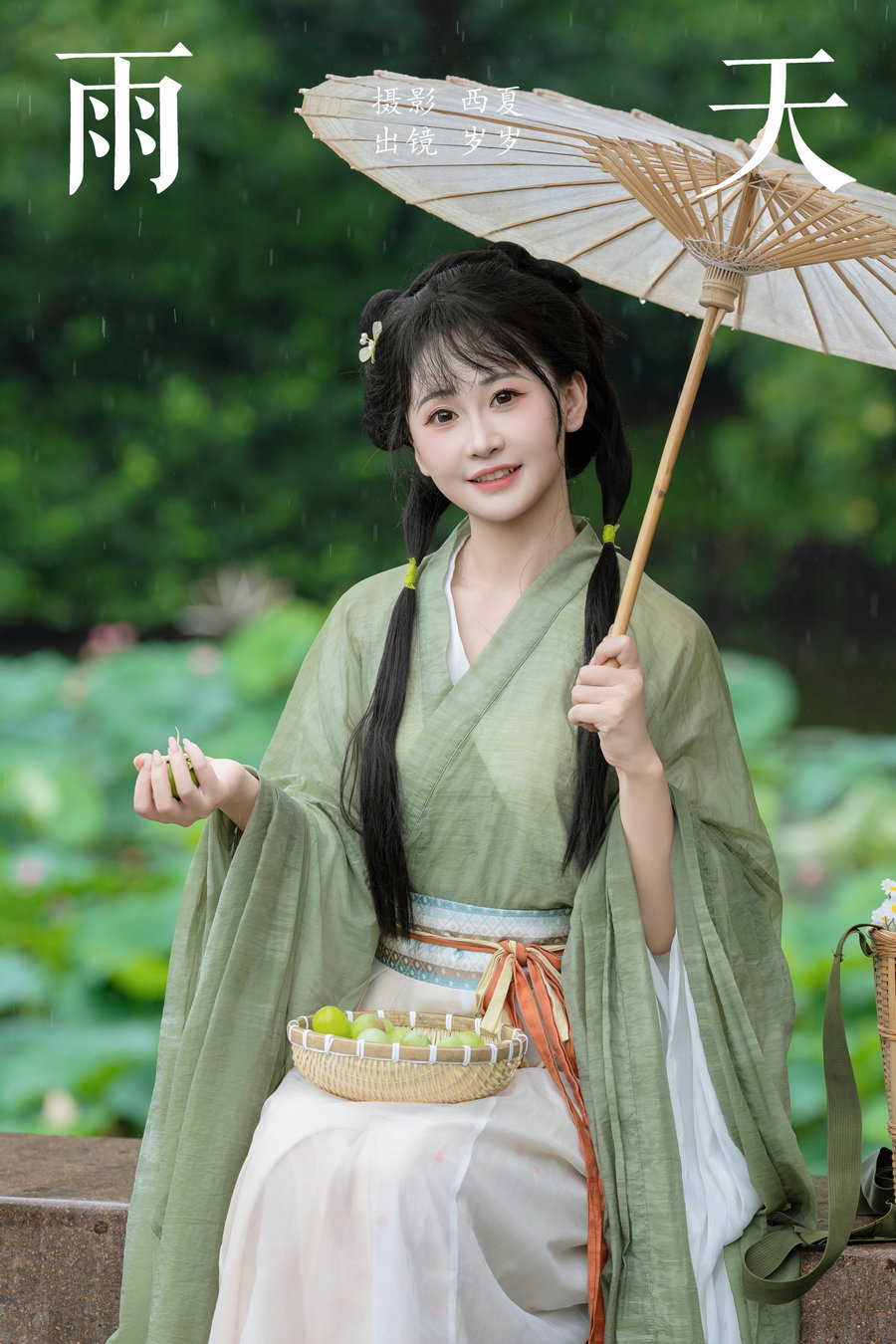 / YITUYU /艺图语 2024.09.08 雨天 湫一只岁岁 / 27P-837MB / 机构-艺库