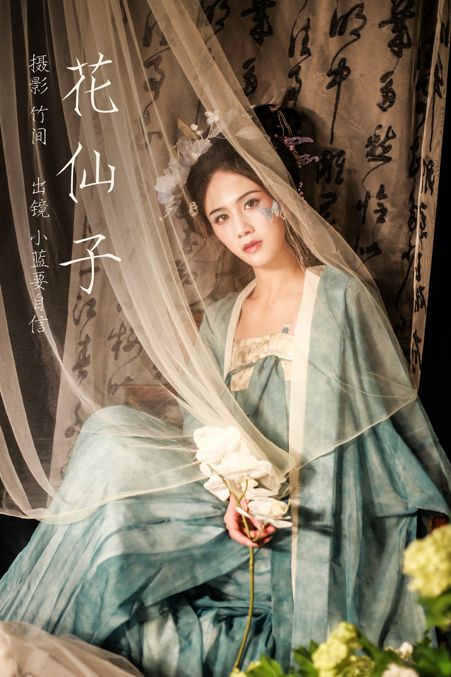 / YITUYU /艺图语 2023.10.06 花仙子 蓝舍予 / 22P-350MB / 机构-艺库