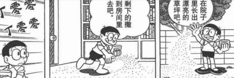 真实存在!《哆啦A梦》单行本漫画最耐人寻味的第44.5卷