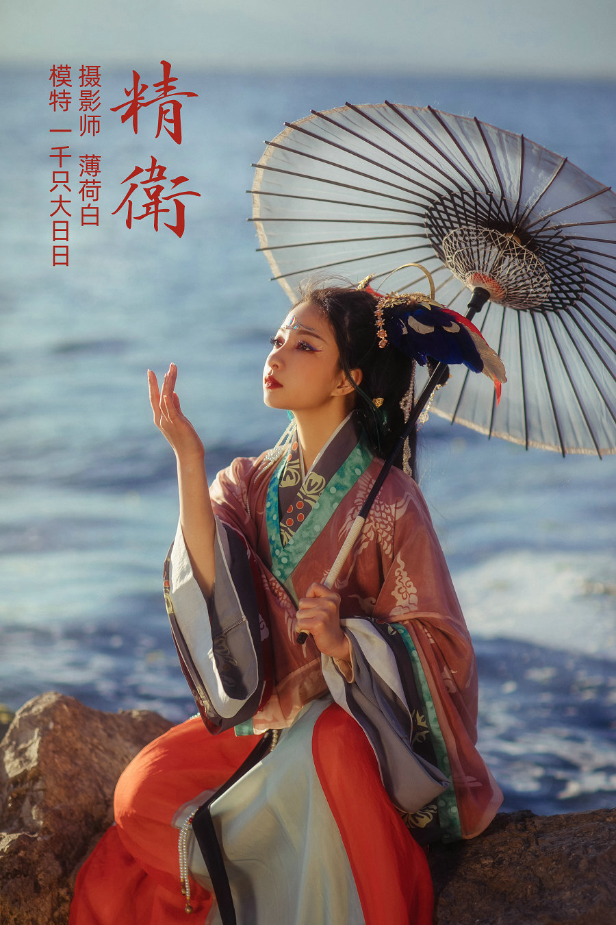 / YITUYU /艺图语 2022.01.03 精卫 一千只大日日 / 18P-189MB / 机构-艺库