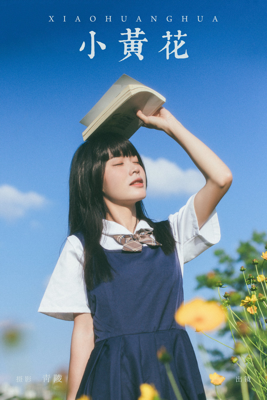 / YITUYU /艺图语 2024.08.18 小黄花 一 / 33P-624MB / 机构-艺库