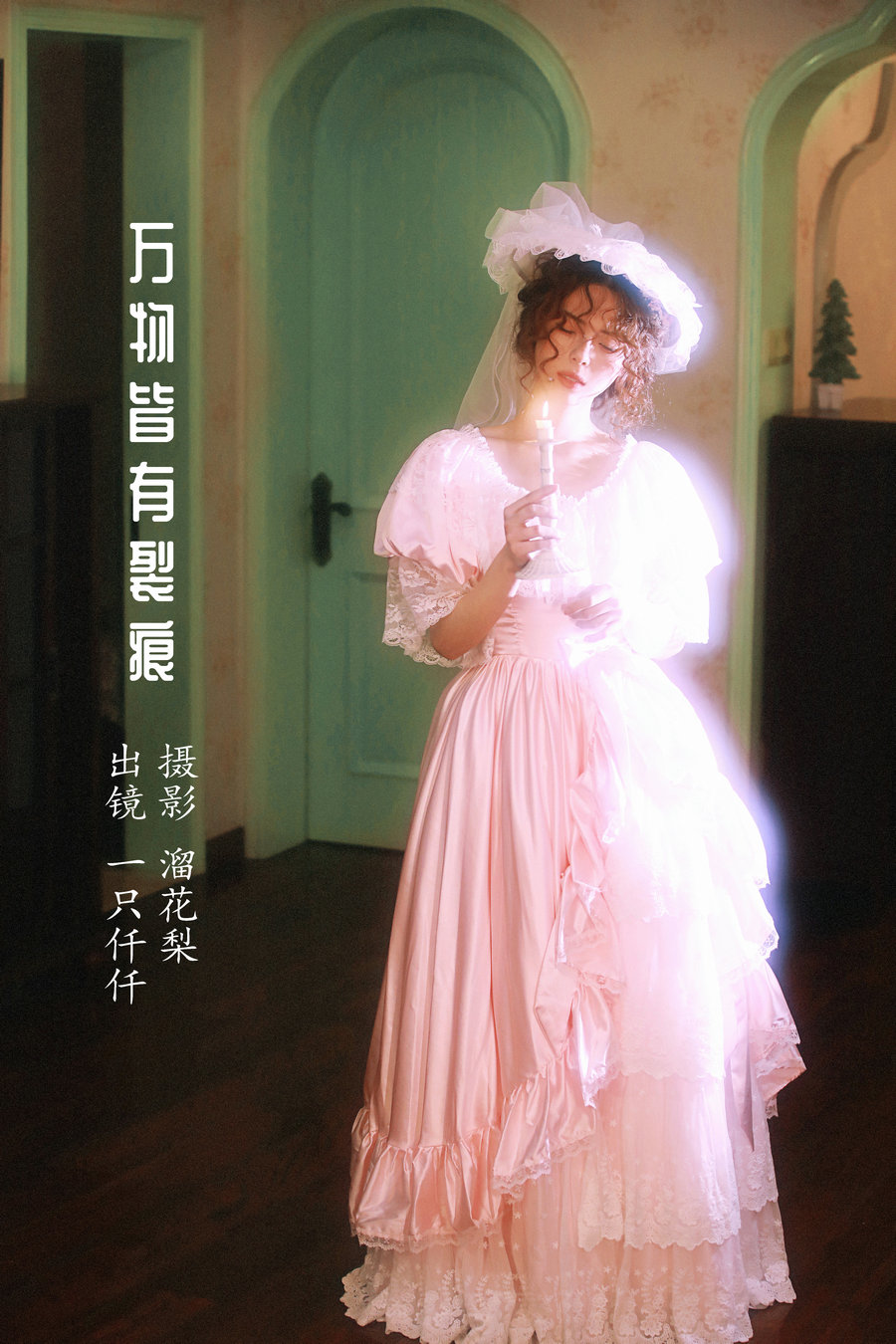 / YITUYU /艺图语 2022.10.15 万物皆有裂痕 一只仟仟 / 25P-719MB / 机构-艺库