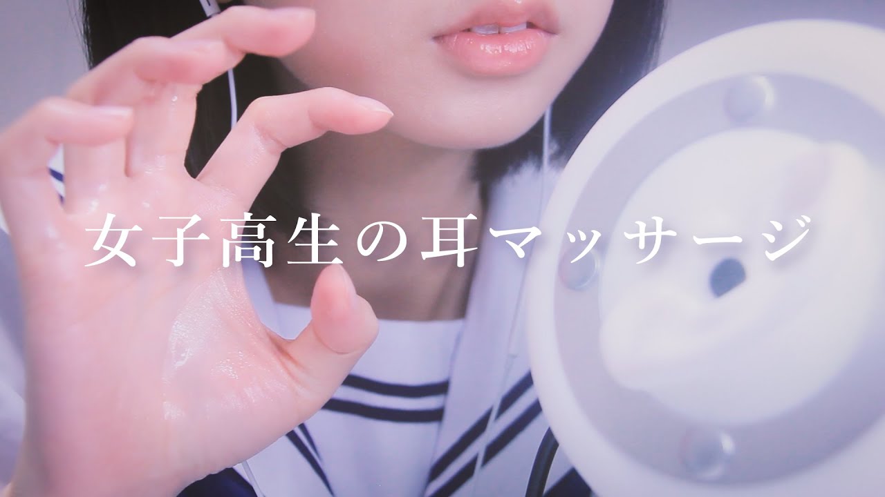 [無口]JK会给你各种各样的耳朵按摩哦|素手按摩-迷路的番茄 / 国内ASMR-绅士图