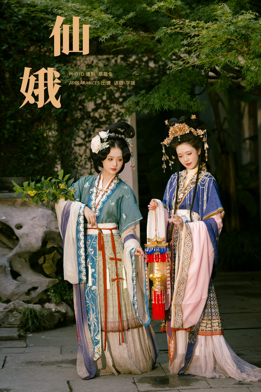 / YITUYU /艺图语 2024.11.24 仙娥 语卿_芋媛一碗 / 21P-311MB /-艺库
