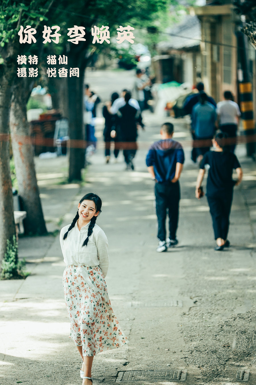 / YITUYU /艺图语 2022.01.25 你好李焕英 猫仙 / 21P-335MB / 机构-艺库