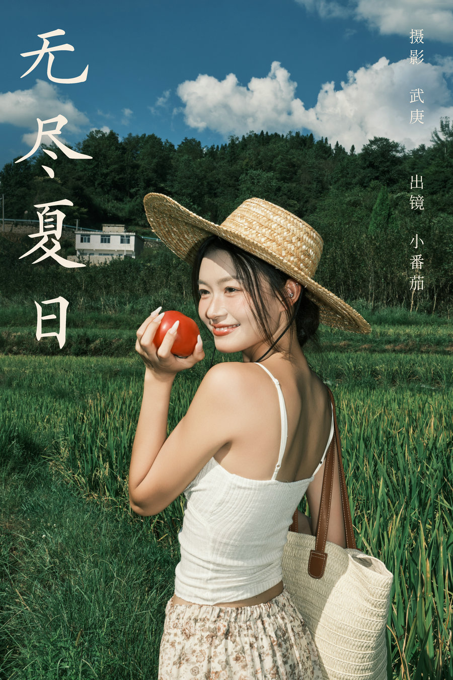 / YITUYU /艺图语 2024.11.13 无尽夏日 小番茄 / 78P-1.62GB /-艺库
