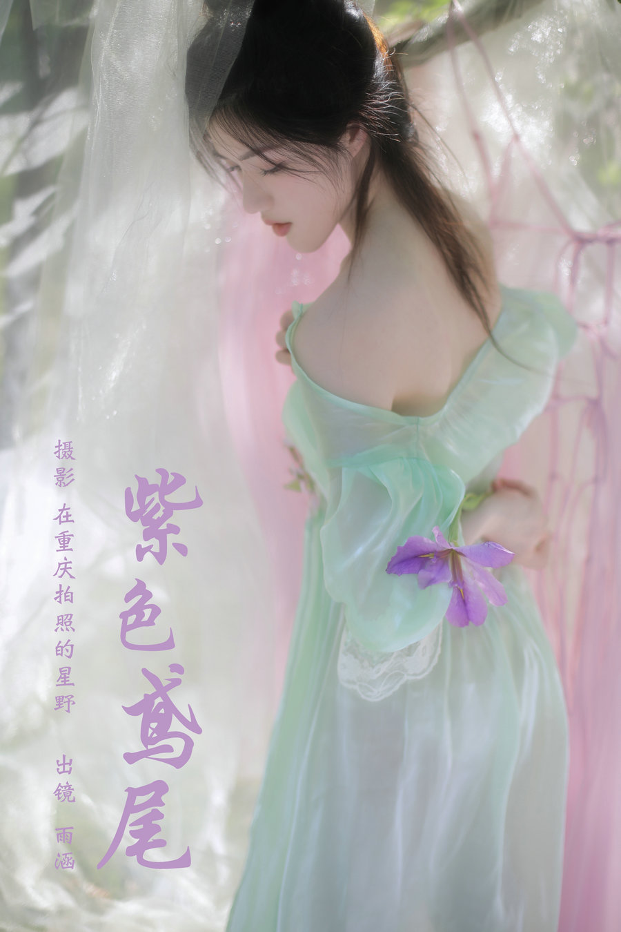 [YITUYU]艺图语 2023.10.20 紫色鸢尾 酥香兔肉 [20P-256MB]-绅士图
