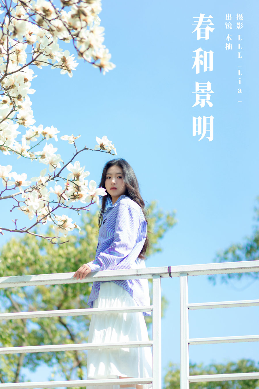 / YITUYU /艺图语 2024.04.28 春和景明 木柚柚 / 24P-243MB / 机构-艺库