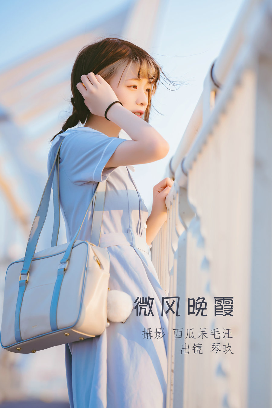 / YITUYU /艺图语 2022.07.05 微风晚霞 清青琴玖 / 29P-403MB / 机构-绅士图
