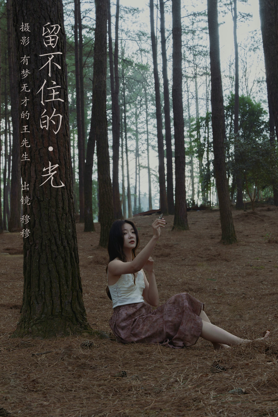 / YITUYU /艺图语 2024.04.02 留不住的光 穆穆 / 24P-294MB / 机构-艺库