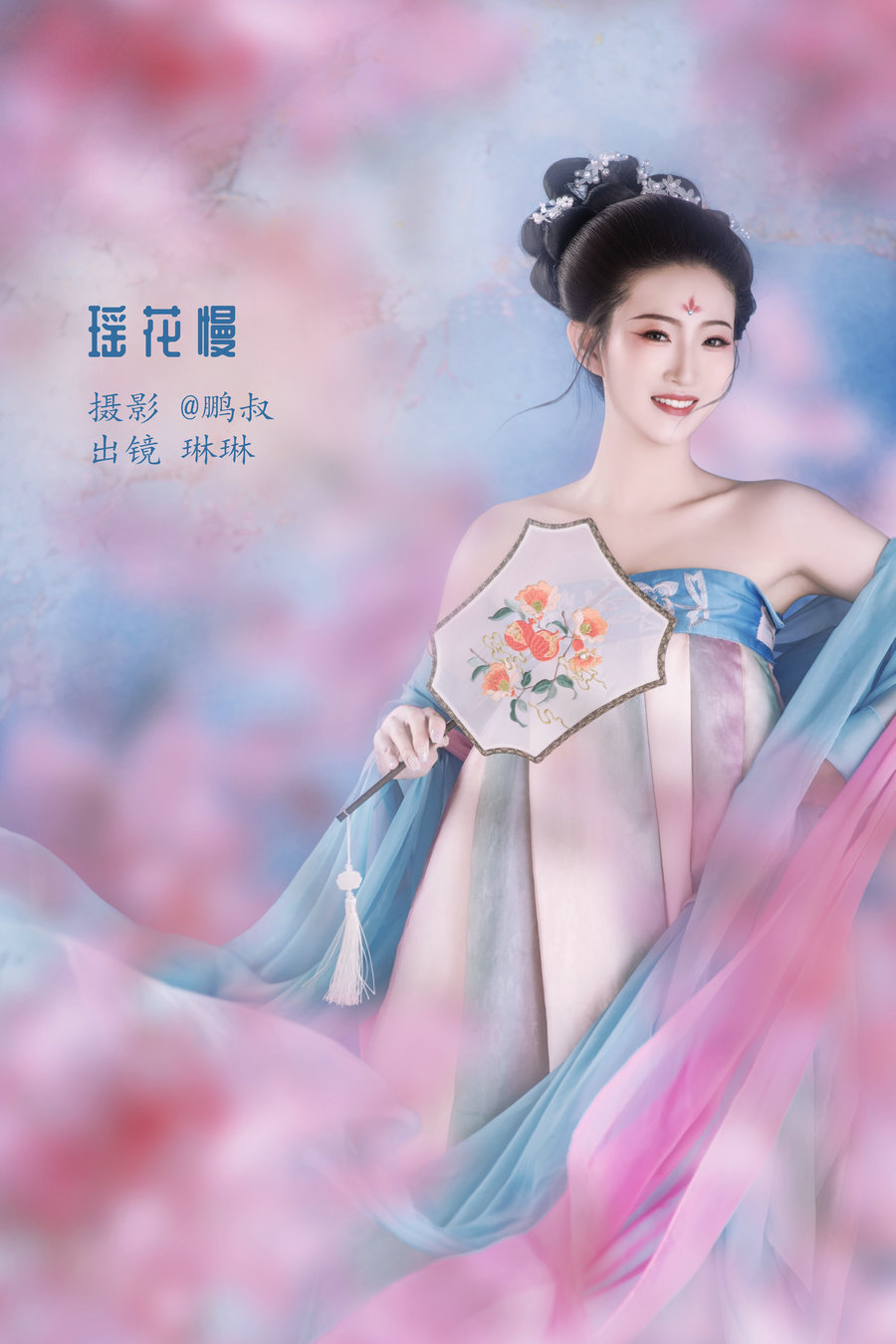 / YITUYU /艺图语 2022.07.25 瑶花慢 琳琳 / 21P-131MB / 机构-艺库