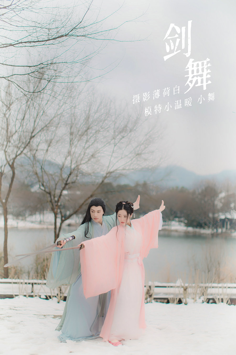 / YITUYU /艺图语 2021.10.18 剑舞 小舞 / 21P-194MB / 机构-艺库