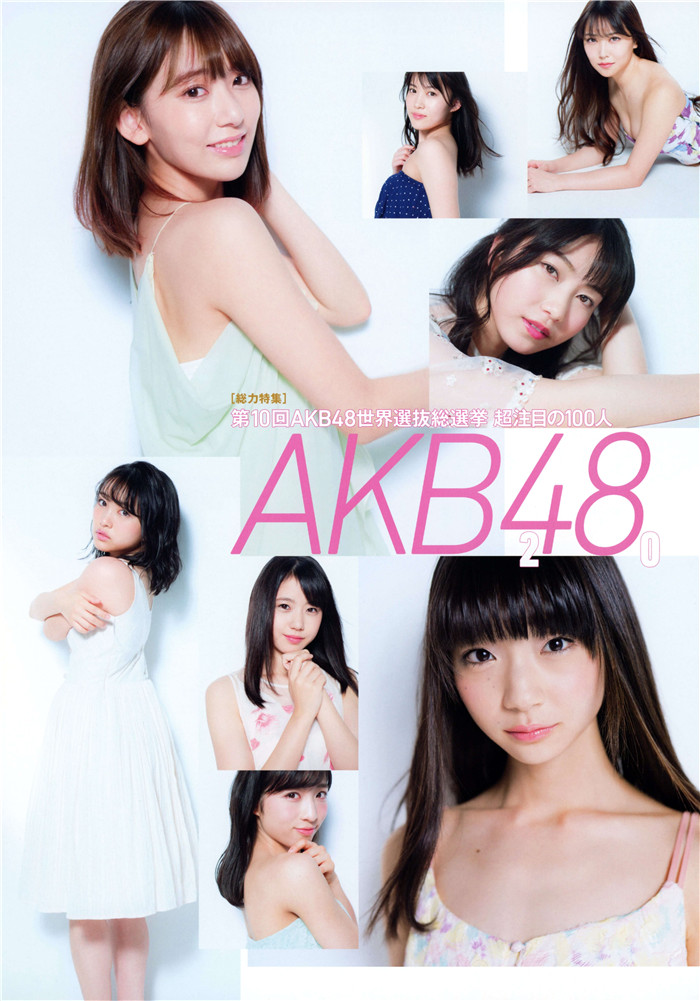 图片[2]-AKB48写真集《AKB48総選挙公式ガイドブック2018》高清全本[101P]-绅士图