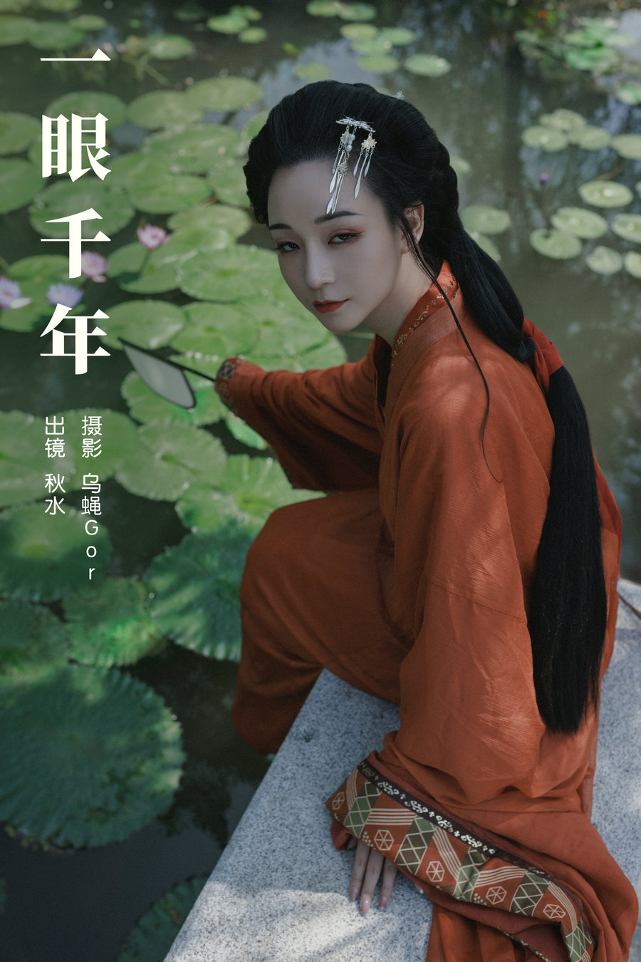 [YITUYU]艺图语 2023.12.02 一眼千年 琳琅 [35P-252MB]-绅士图