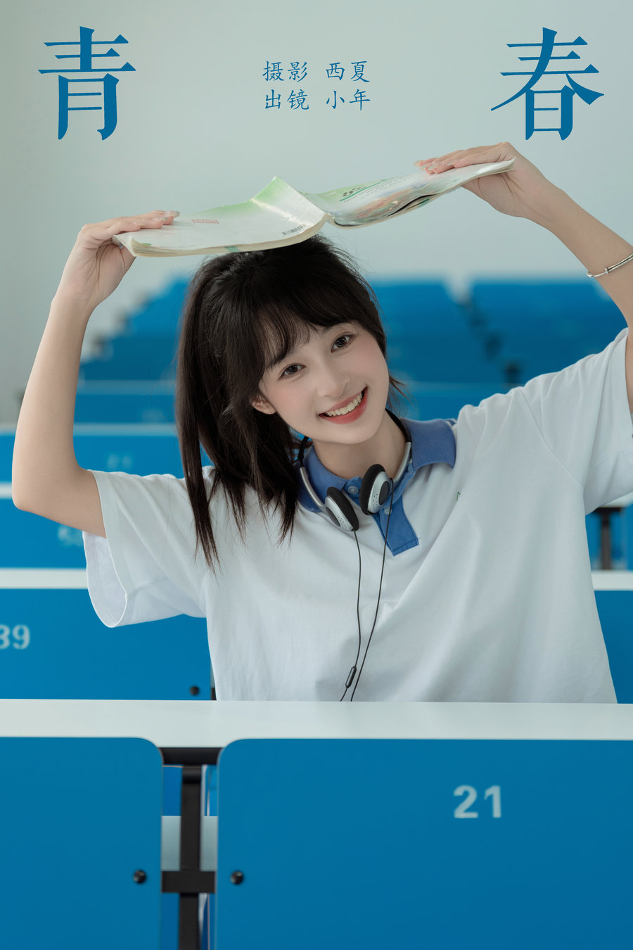 / YITUYU /艺图语 2024.09.16 青春 夏芋小年 / 23P-526MB / 机构-艺库