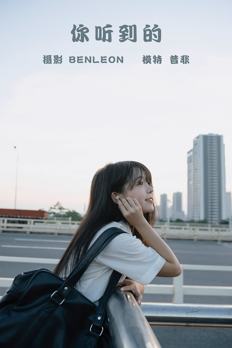 / YITUYU /艺图语 2021.10.30 你听得到 昔非 / 21P-305MB / 机构-艺库