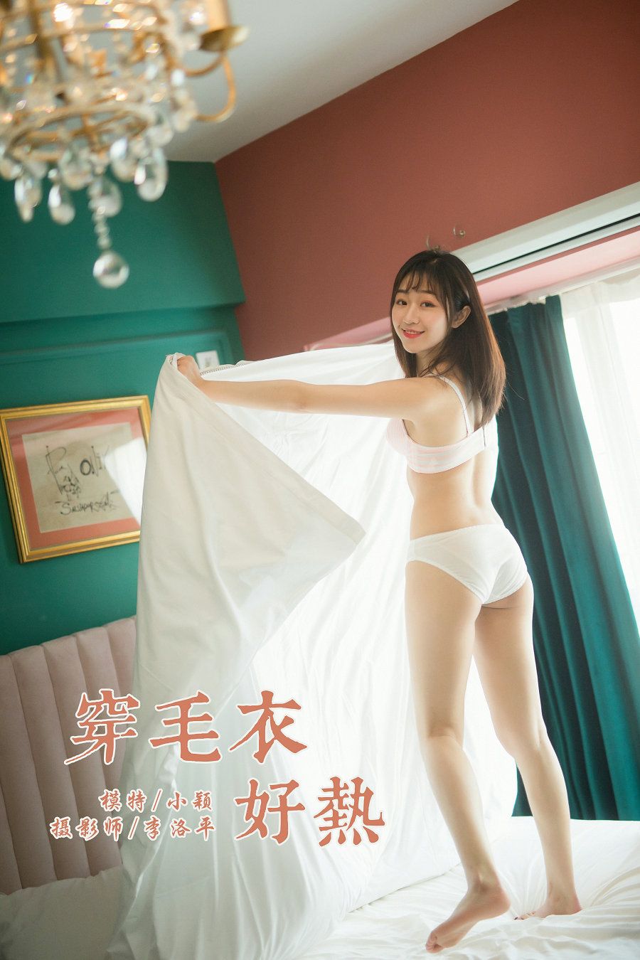 / YALAYI雅拉伊 / 2020.02.01 No.531 穿毛衣好热 小颖 / 46P653MB / 机构-艺库