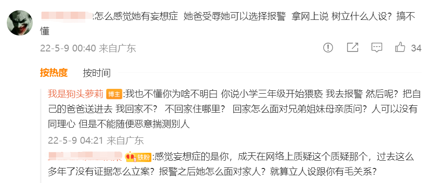 妈妈白天折磨我,爸爸晚上羞辱我,狗头萝莉母亲节晒童年经历泪奔