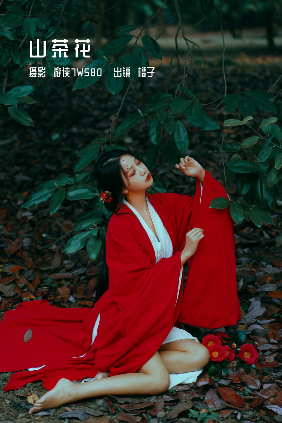 / YITUYU /艺图语 2022.12.15 山茶花 旺旺小小舒 / 21P-358MB / 机构-艺库