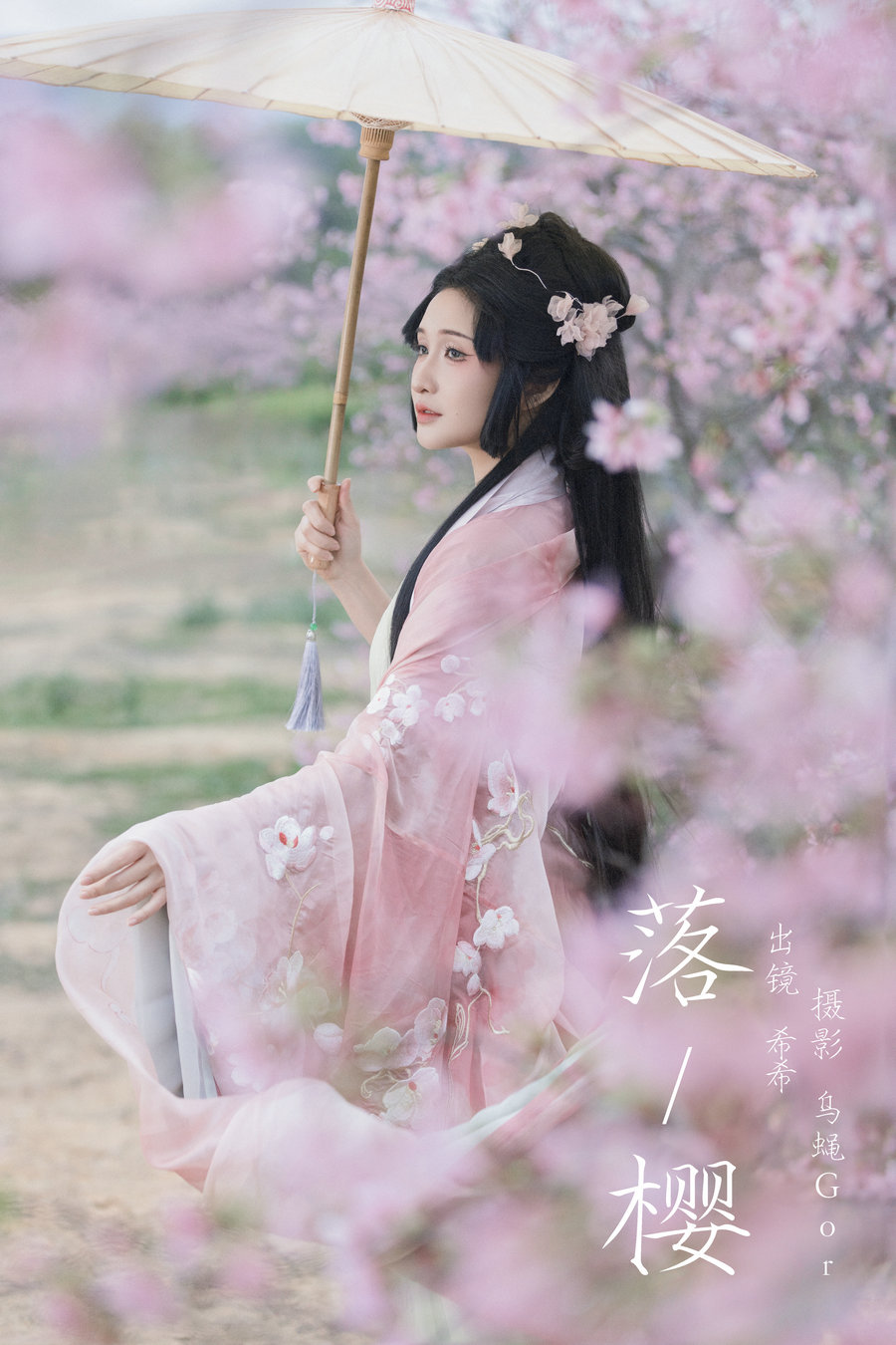 / YITUYU /艺图语 2024.04.13 落樱 希希 / 22P-240MB / 机构-艺库