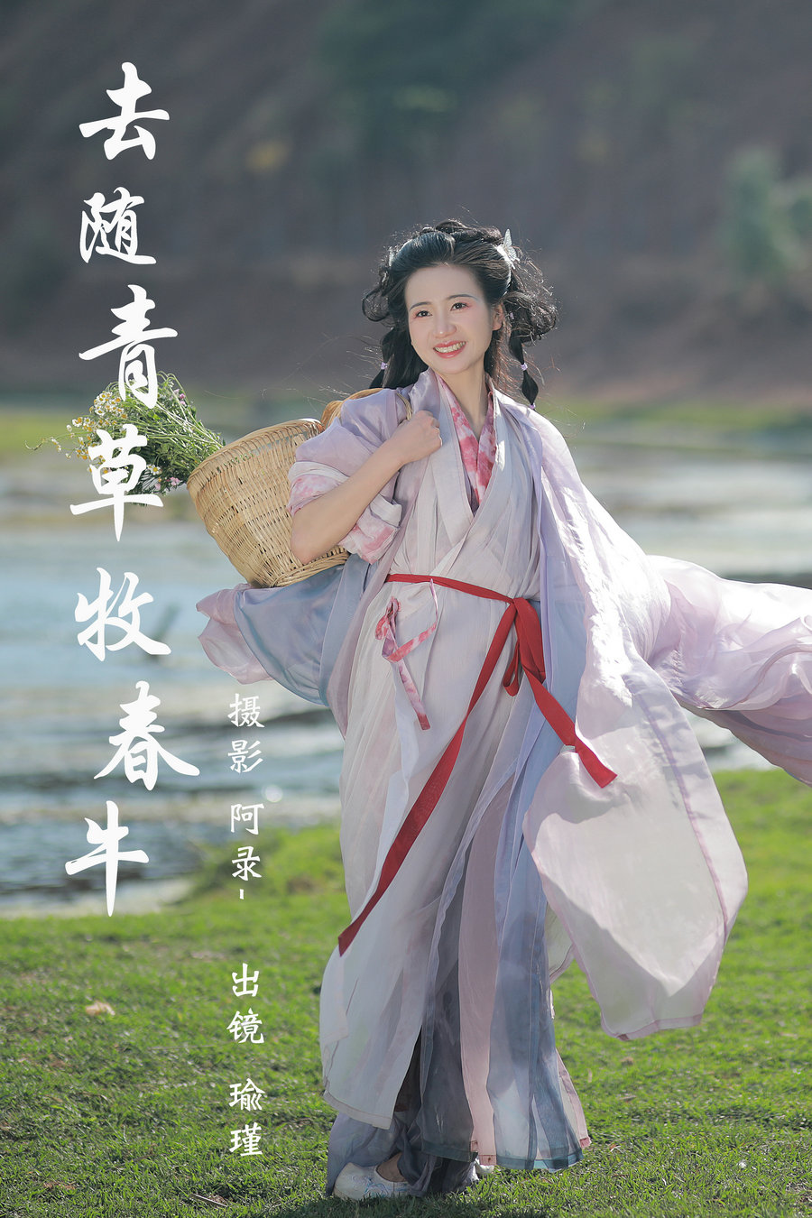 / YITUYU /艺图语 2023.04.10 去随青草牧春牛 瑜瑾 / 24P-537MB / 机构-艺库