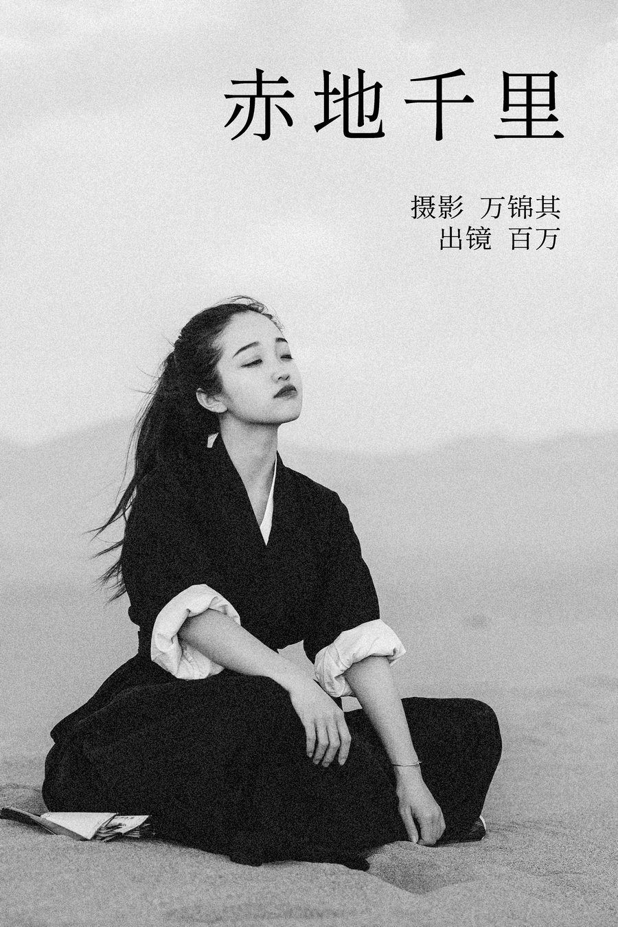 / YITUYU /艺图语 2023.05.01 赤地千里 百万 / 43P-344MB / 机构-艺库