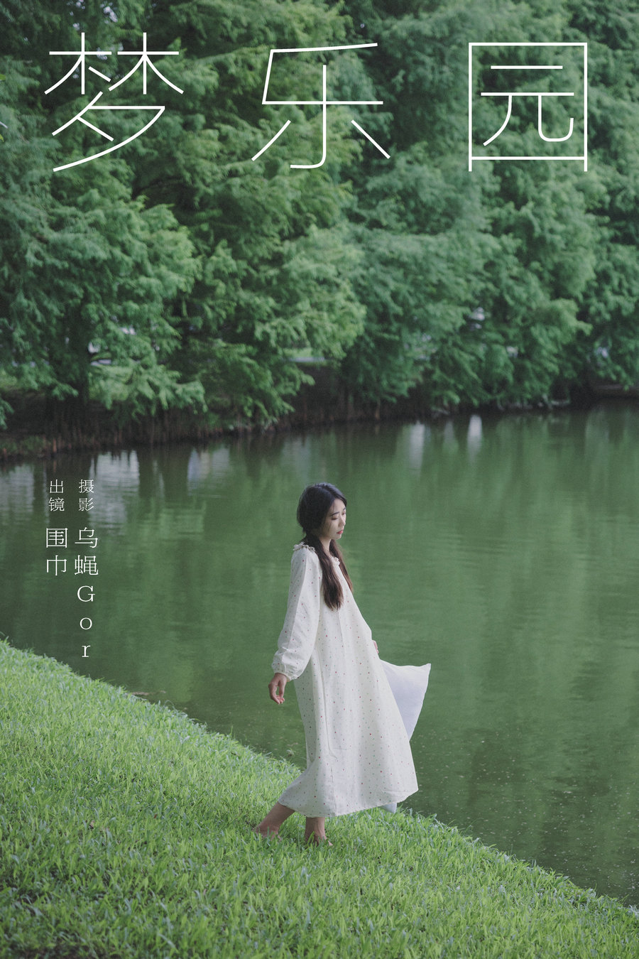 / YITUYU /艺图语 2024.11.01 梦乐园 围巾 / 25P-426MB /-艺库