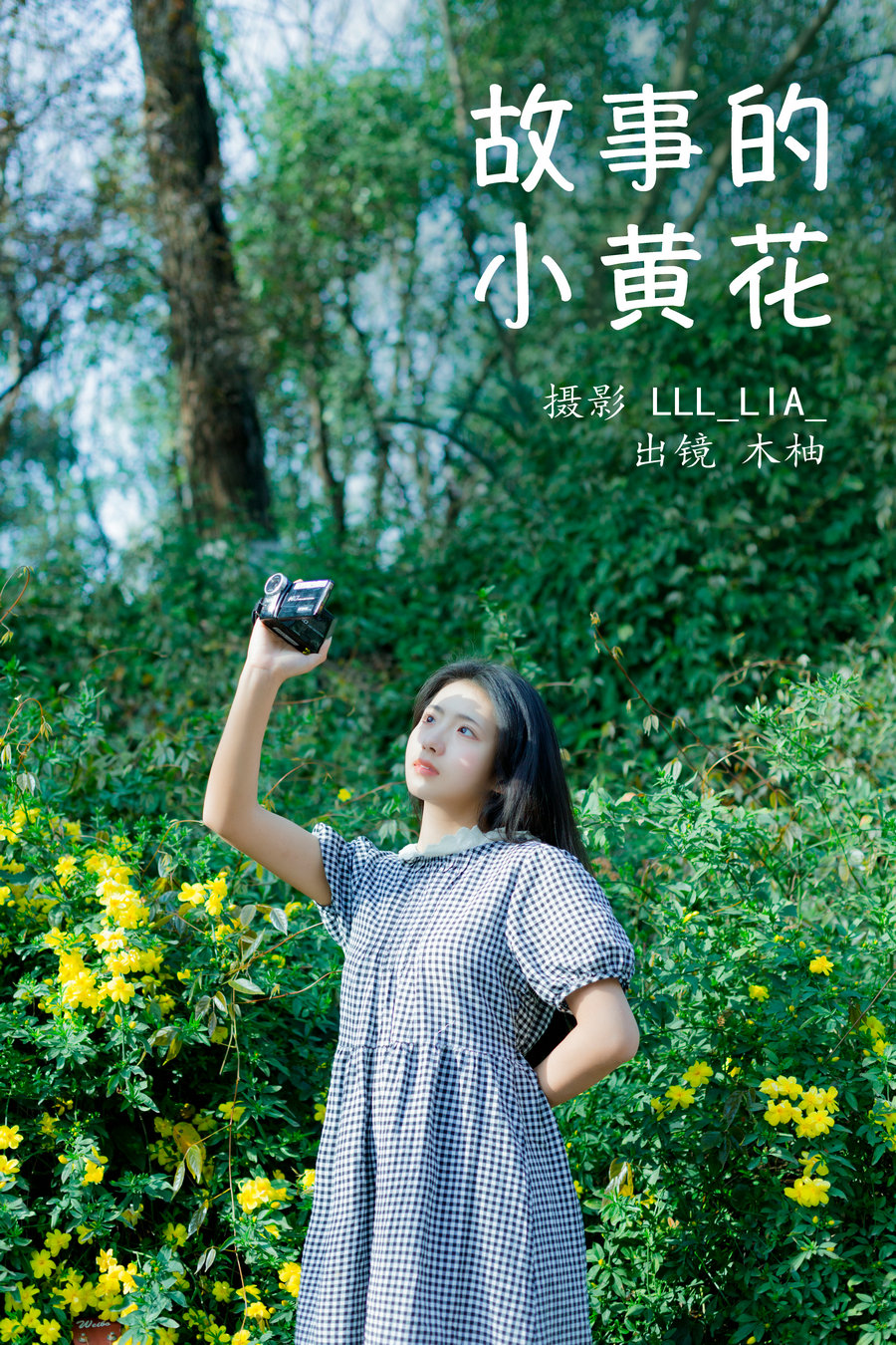 / YITUYU /艺图语 2023.04.02 故事的小黄花 木柚 / 27P-341MB / 机构-艺库