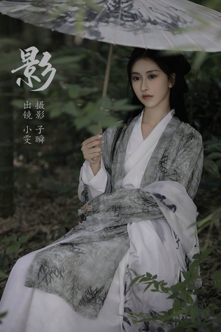 / YITUYU /艺图语 2023.11.05 影 小雯 / 22P-221MB / 机构-艺库