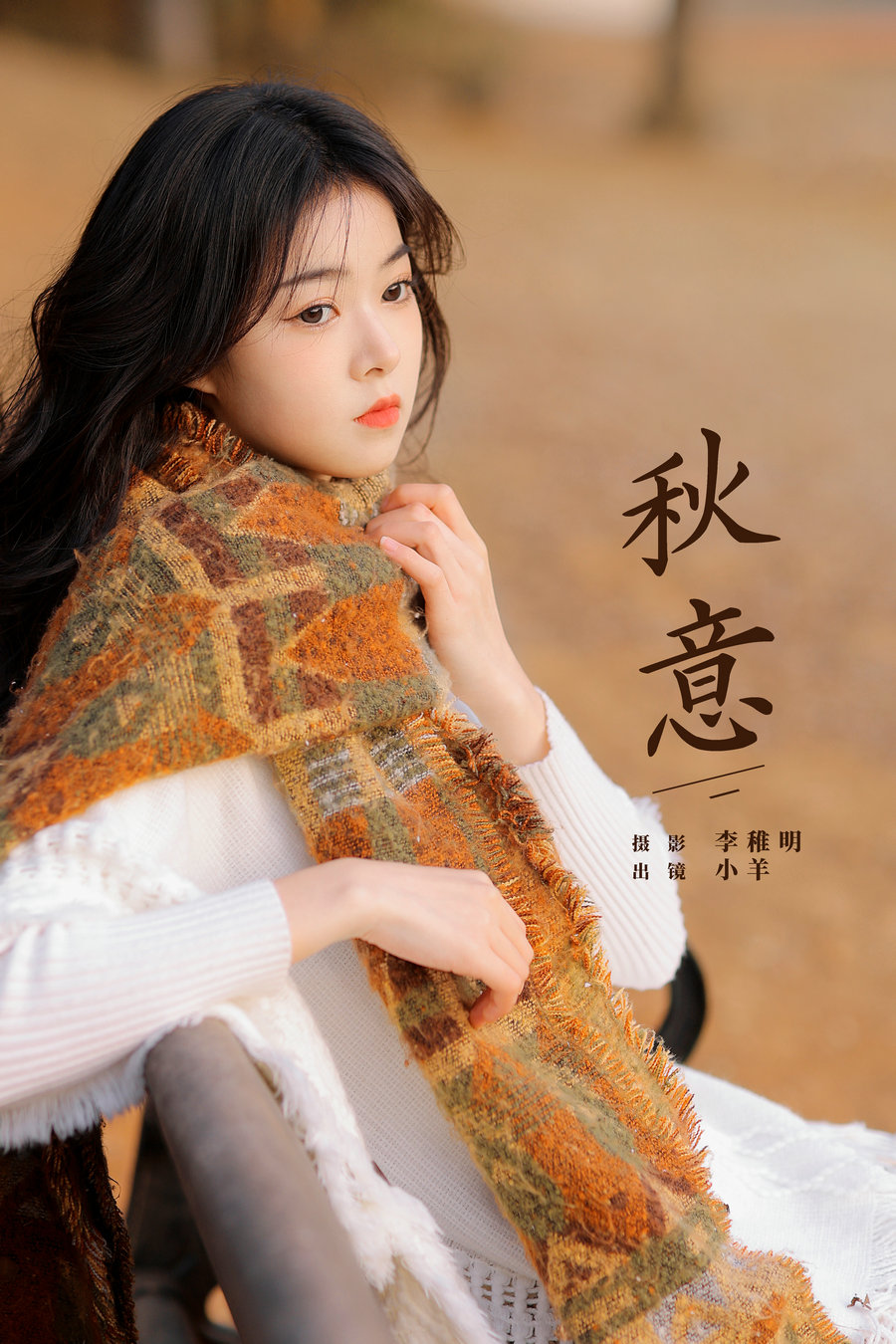 / YITUYU /艺图语 2024.04.04 秋意 小羊 / 19P-191MB / 机构-艺库