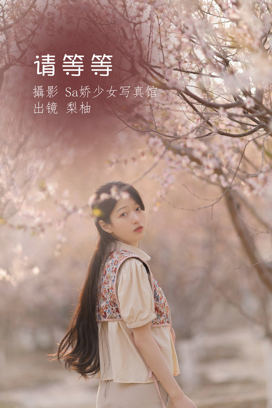 / YITUYU /艺图语 2022.06.24 请等等 梨柚- / 19P-82MB / 机构-艺库