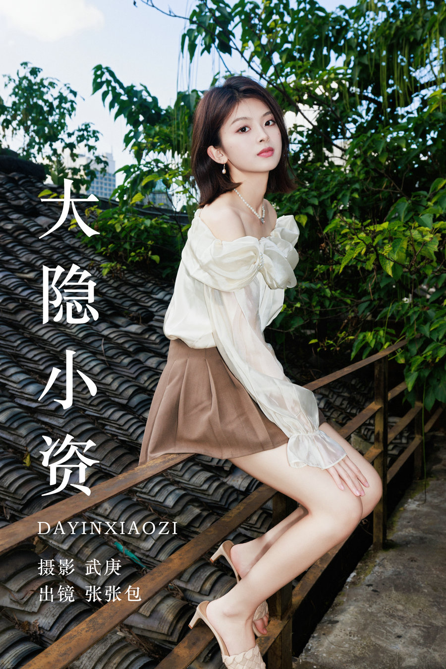 / YITUYU /艺图语 2023.08.16 大隐小资 张张包 / 29P-485MB / 机构-绅士图