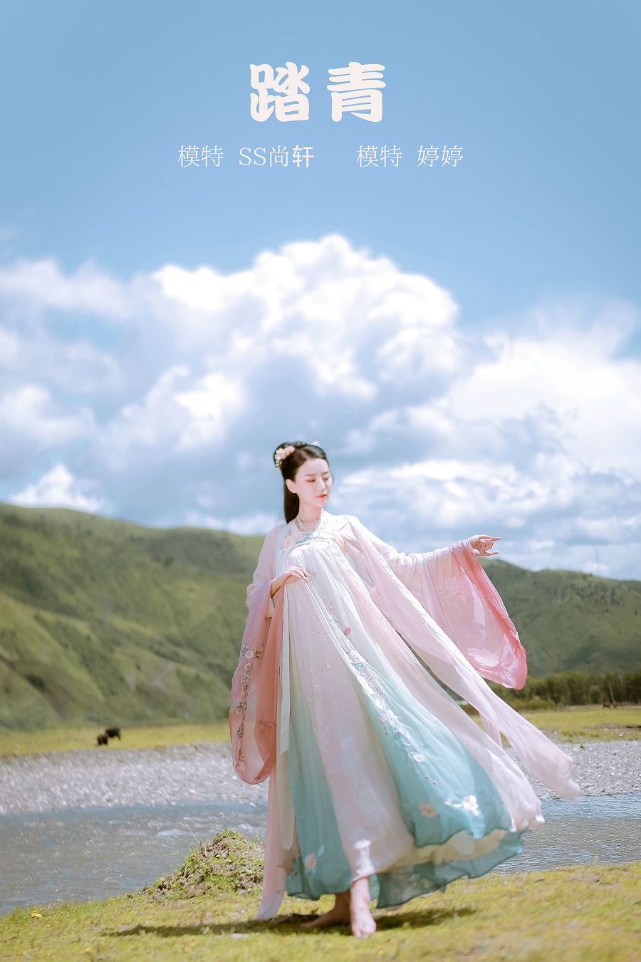 / YITUYU /艺图语 2022.02.03 踏青 婷婷 / 21P-243MB / 机构-艺库