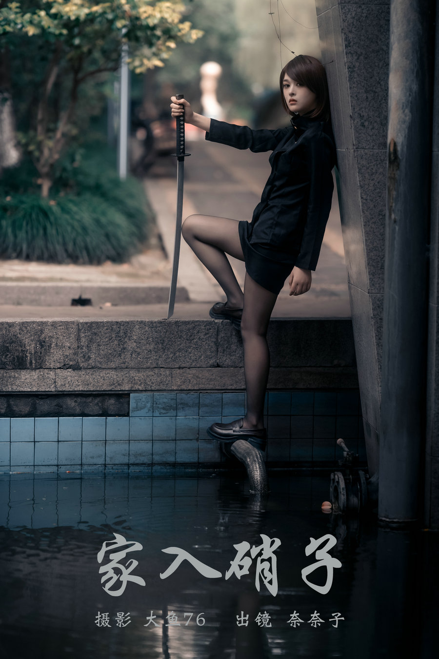 [YITUYU]艺图语 2023.12.03 家入硝子 奈奈子 [21P-240MB]-绅士图