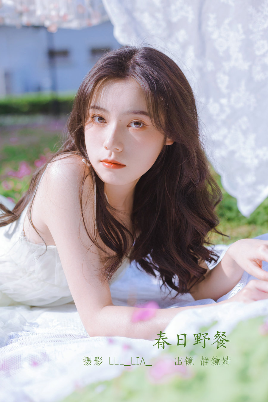 / YITUYU /艺图语 2022.07.24 春日野餐 静鏡婧 / 28P-259MB / 机构-艺库