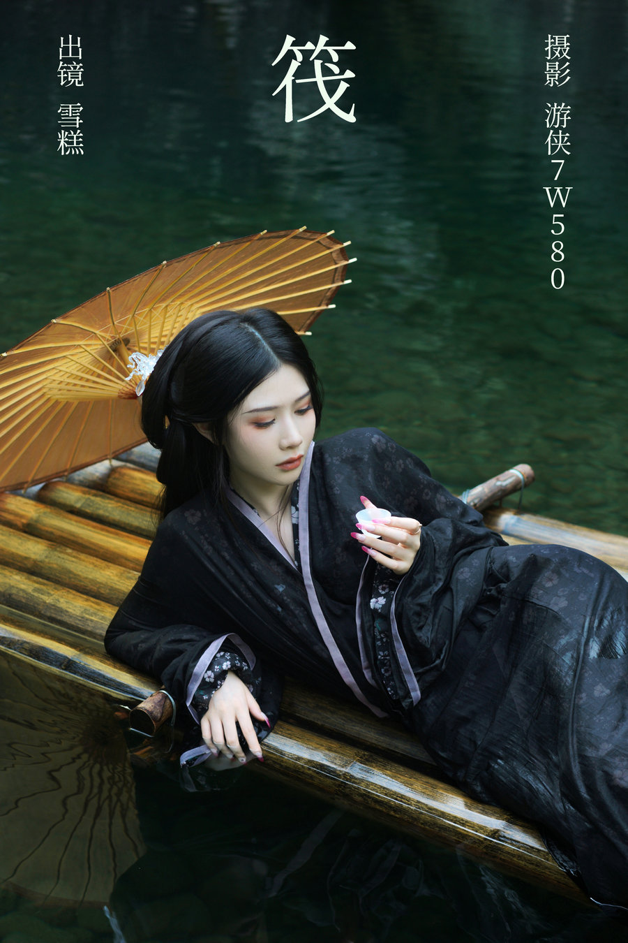 / YITUYU /艺图语 2023.08.01 筏 雪糕 / 26P-378MB / 机构-艺库
