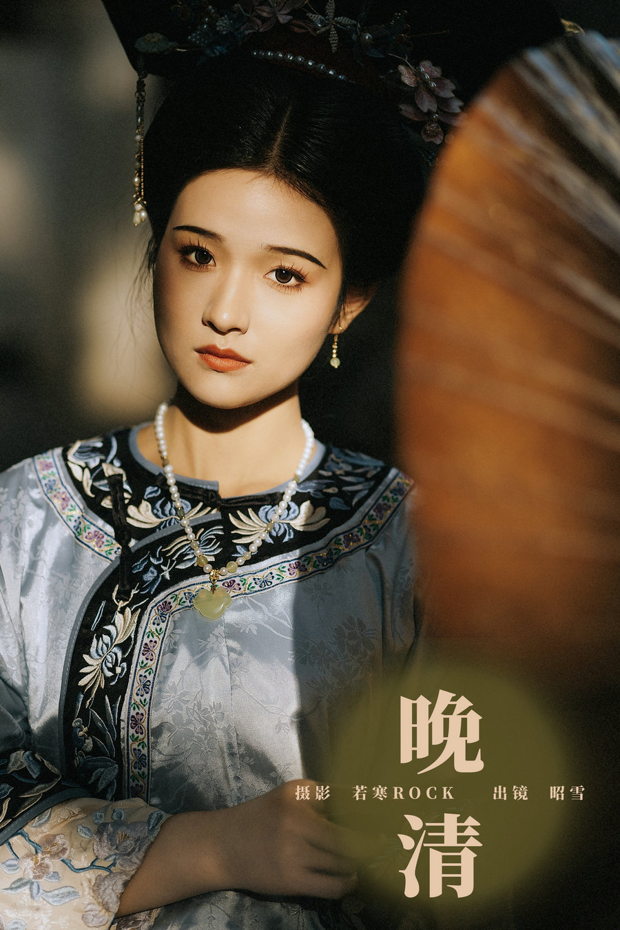 / YITUYU /艺图语 2024.02.02 晚清 昭雪 / 47P-654MB / 机构-艺库