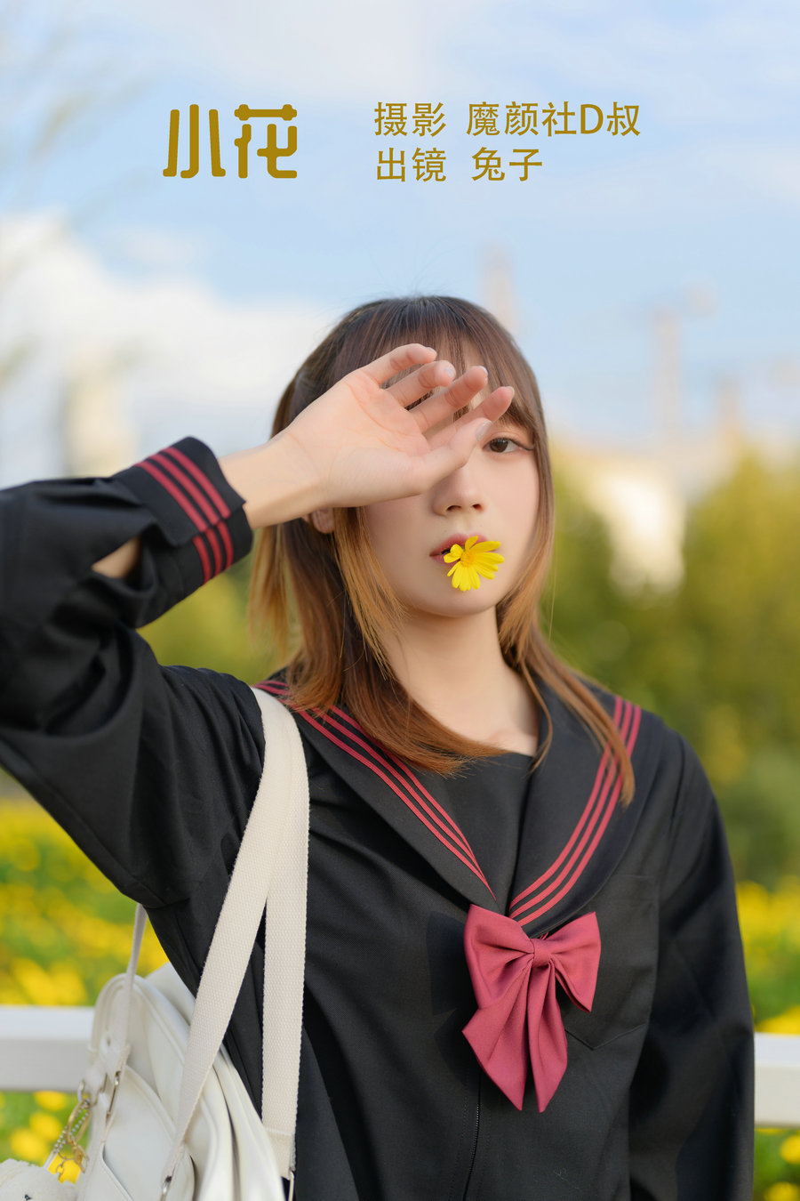 / YITUYU /艺图语 2022.07.05 小花 兔子Zzz不吃胡萝卜 / 34P-298MB / 机构-艺库