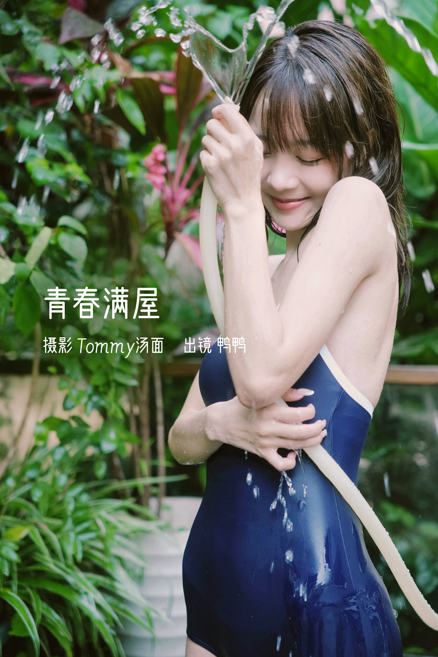 / YITUYU /艺图语 2023.01.08 青春满屋 鸭鸭 / 28P-331MB / 机构-艺库