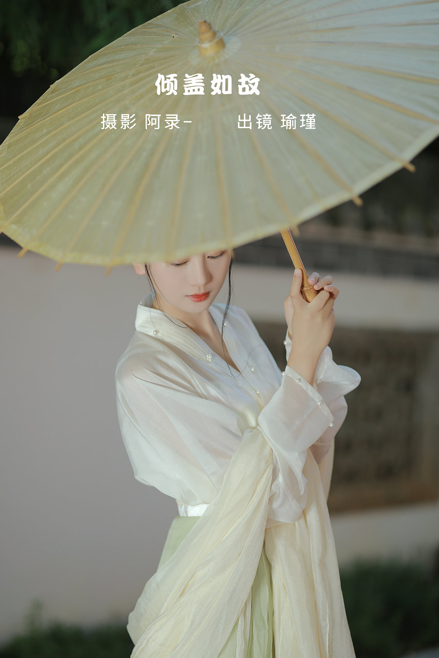 / YITUYU /艺图语 2022.09.25 倾盖如故 瑜瑾 / 42P-835MB / 机构-艺库