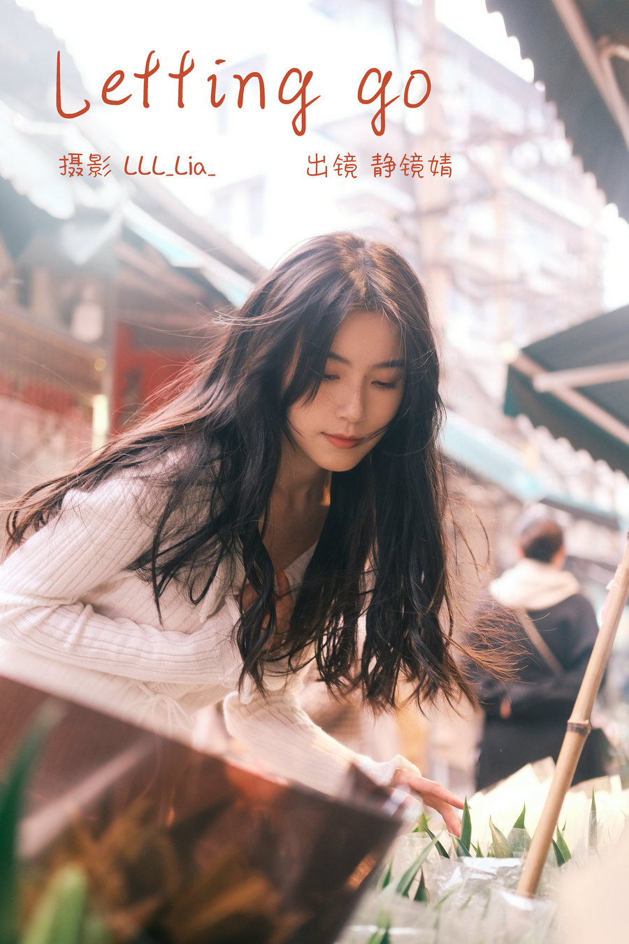 / YITUYU /艺图语 2023.03.02 Letting go 靜鏡婧 / 25P-355MB / 机构-艺库