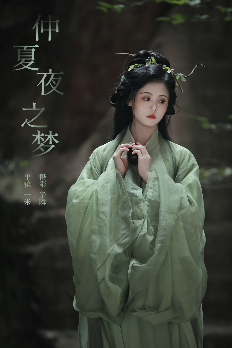 / YITUYU /艺图语 2024.11.21 仲夏夜之梦 香菇薏米饭 / 25P-252MB /-艺库