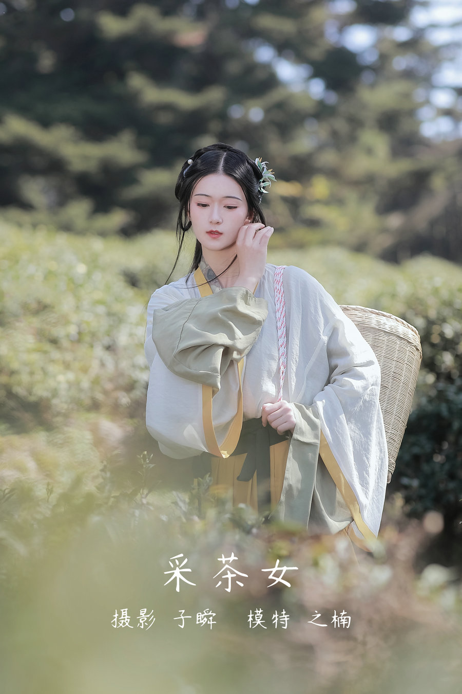 / YITUYU /艺图语 2022.05.07 采茶女 之楠楠楠 / 21P-339MB / 机构-艺库