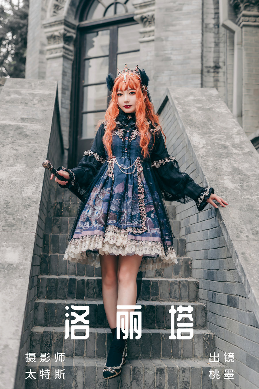[YITUYU]艺图语 2023.06.28 洛丽塔 桃墨公子x [23P-222MB]-绅士图