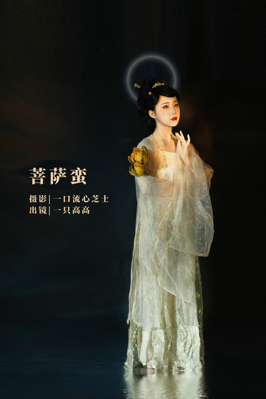 / YITUYU /艺图语 2022.09.22 菩萨蛮 一只高高 / 24P-526MB / 机构-艺库