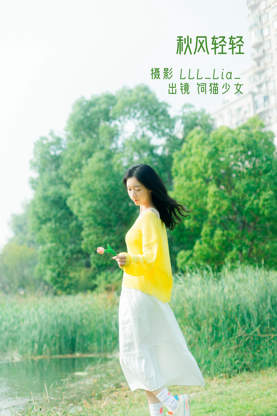 / YITUYU /艺图语 2022.11.26 秋风轻轻 饲猫少女- / 37P-352MB / 机构-艺库