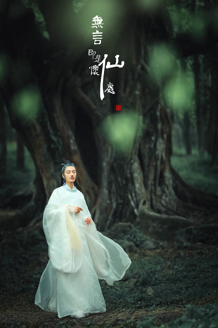 / YITUYU /艺图语 2022.01.05 无言即是怀仙处 马崇道 / 17P-177MB / 机构-艺库