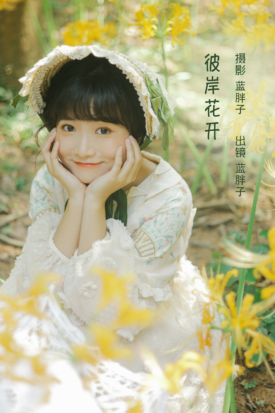 / YITUYU /艺图语 2022.10.04 彼岸花开 蓝胖子- / 44P-336MB / 机构-艺库